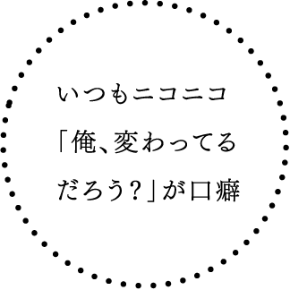 菅原 亨さん