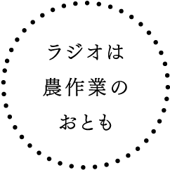 菅原 亨さん